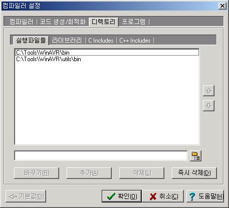 CompilerSetting_Directory